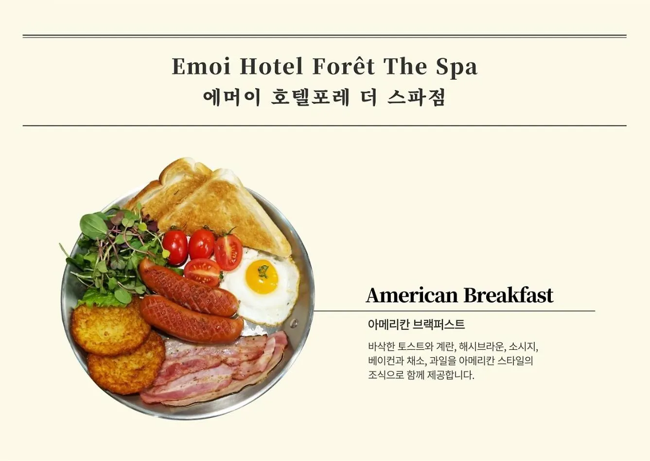 *** 酒店 弗雷特水疗酒店 釜山 韩国